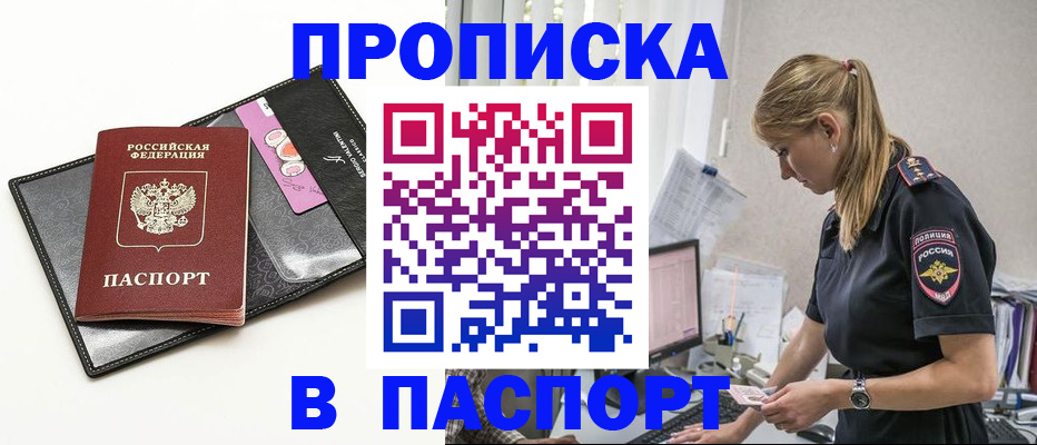 временная регистрация в Данилове