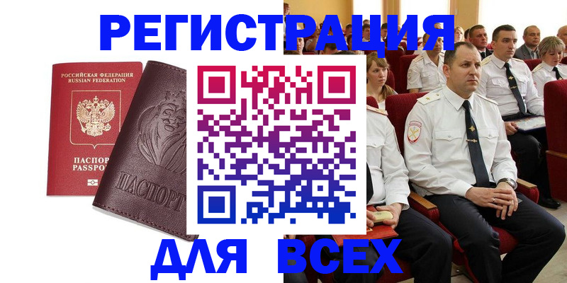 прописка поиск в Данилове